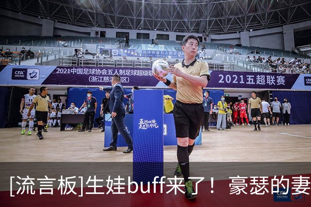 [流言板]生娃buff来了！豪瑟的妻子在Ins上预告两人的小女儿即将出生